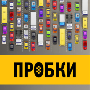 Европа Плюс. Программа Пробки