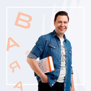 7. Программа Говорим правильно