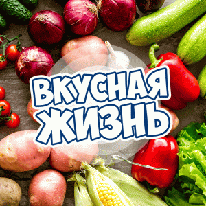 Русское Радио. Программа Вкусная жизнь