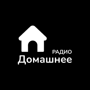 Домашнее радио Алапаевск